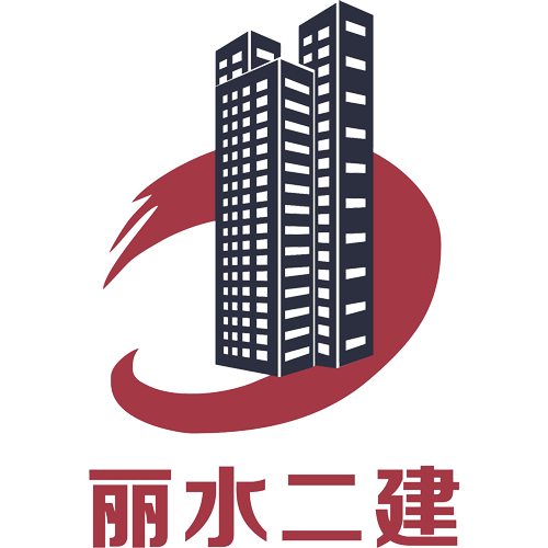 麗水市第二建筑工程有限公司,建筑工程,建筑裝潢,園林綠化,市政設施,優質工程,官方網站站模板