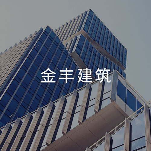 建筑工程,建筑裝潢,園林綠化,市政設施,礦山開掘,優質工程,文化廣場,住宅小區工程